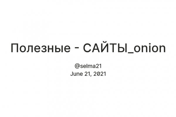 Кракен сайт бошки