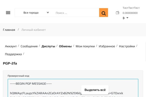 Кракен сайт пишет пользователь не найден