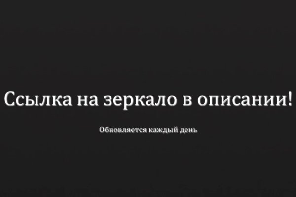 Кракен маркет зеркало
