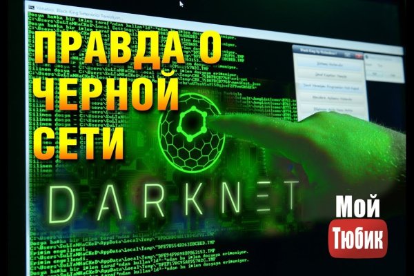 Kraken darknet это что такое